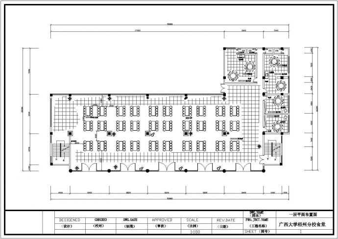 某二层学校食堂CAD施工图（含效果图）_图1