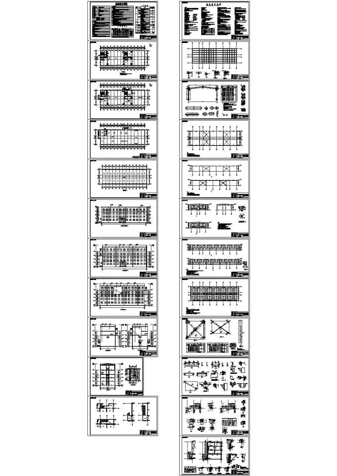 [山西]四层框架结构综合楼加建一层门刚结构加层结构施工图_图1