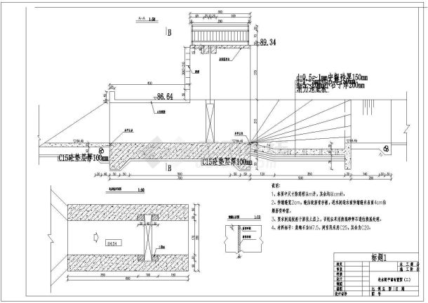 河南省某乡村内灌区节水改造设计CAD图纸（含进水闸）-图二