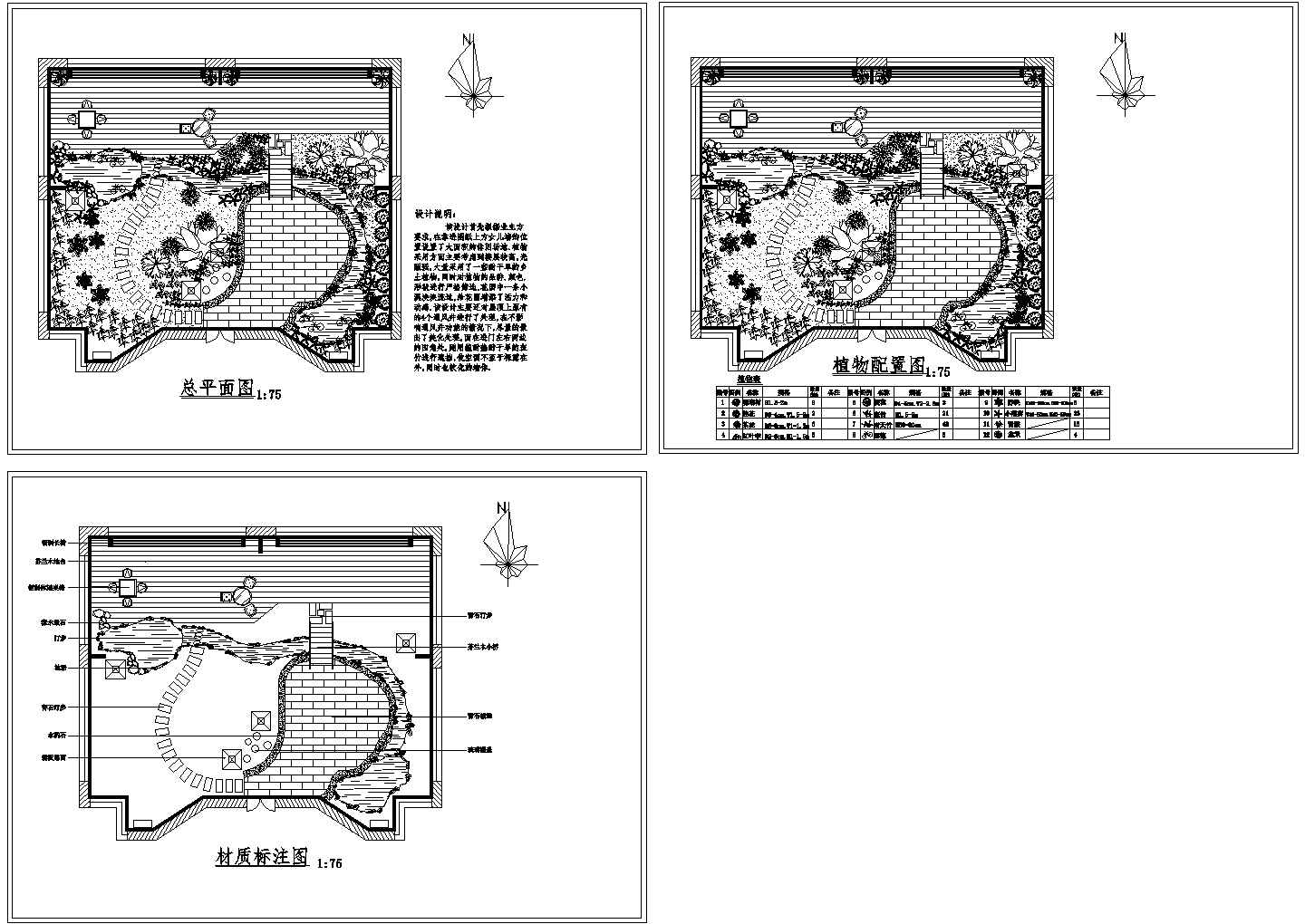 安徽某别墅屋顶花园景观设计CAD图纸
