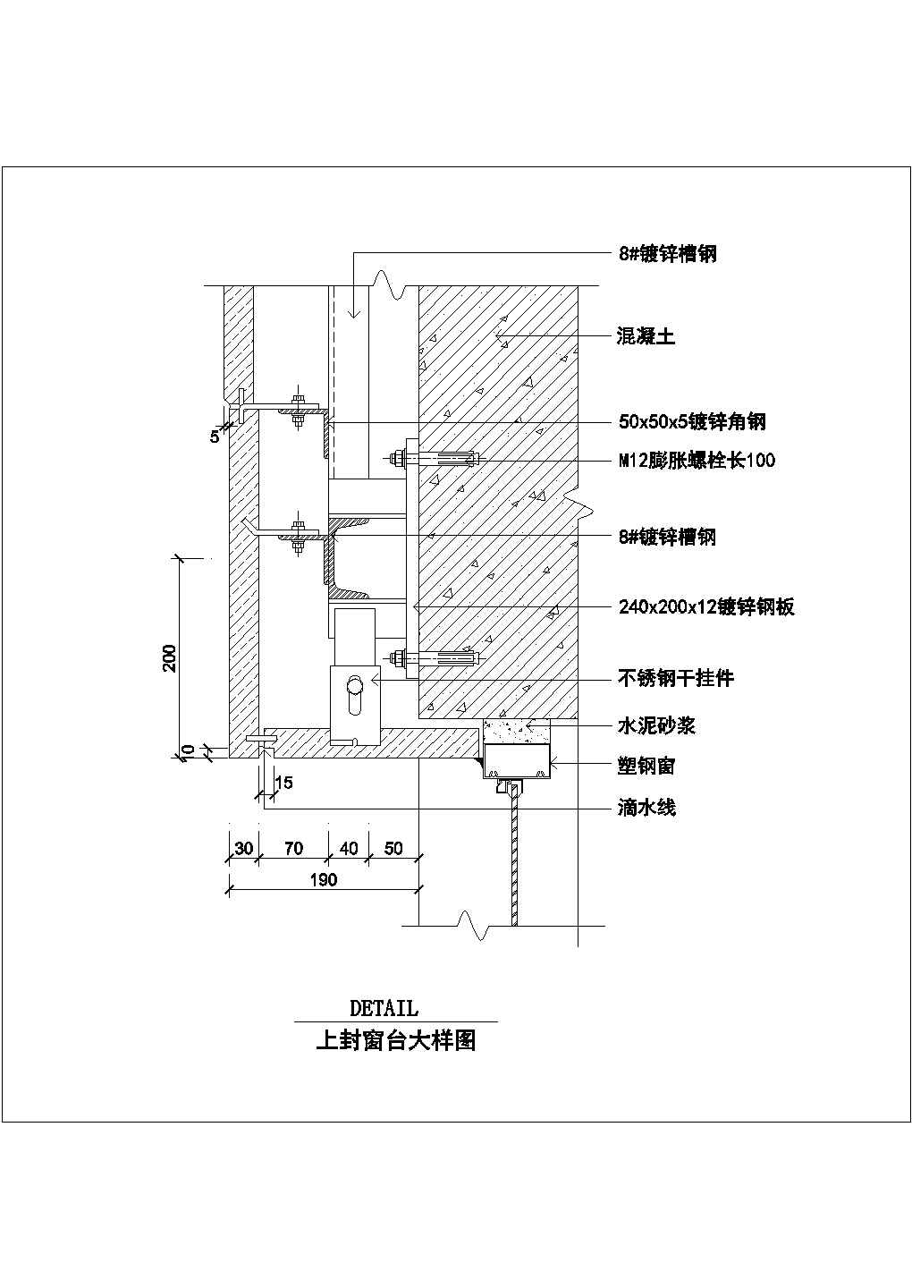 某石材幕墙节点CAD剖面施工设计图纸