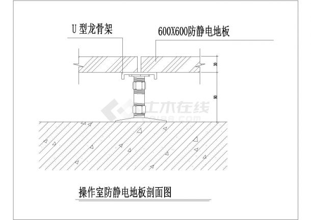 某操作室防静电地板CAD详细设计完整剖面图-图一