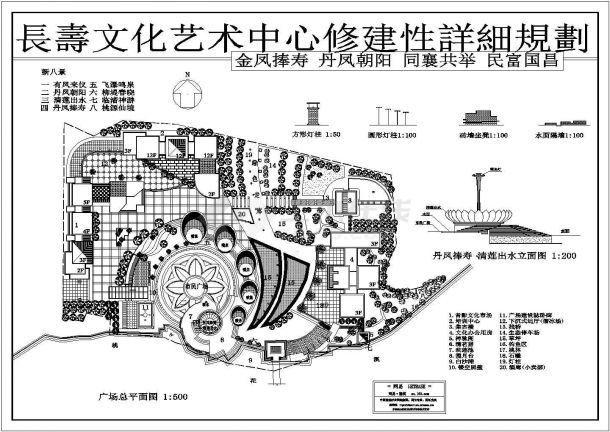 某文化艺术中心修建性规划图-图一