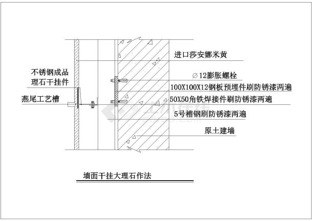 某墙面干挂大理石CAD完整详细节点图纸-图一