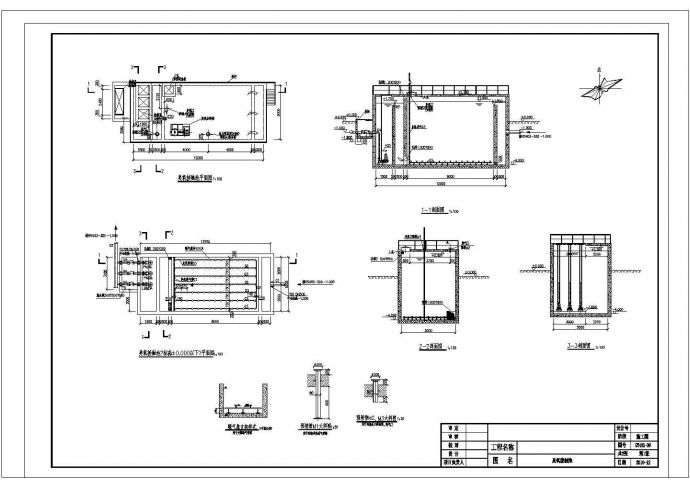 [河南]污水综合处理厂给排水臭氧接触池CAD全套节点图_图1