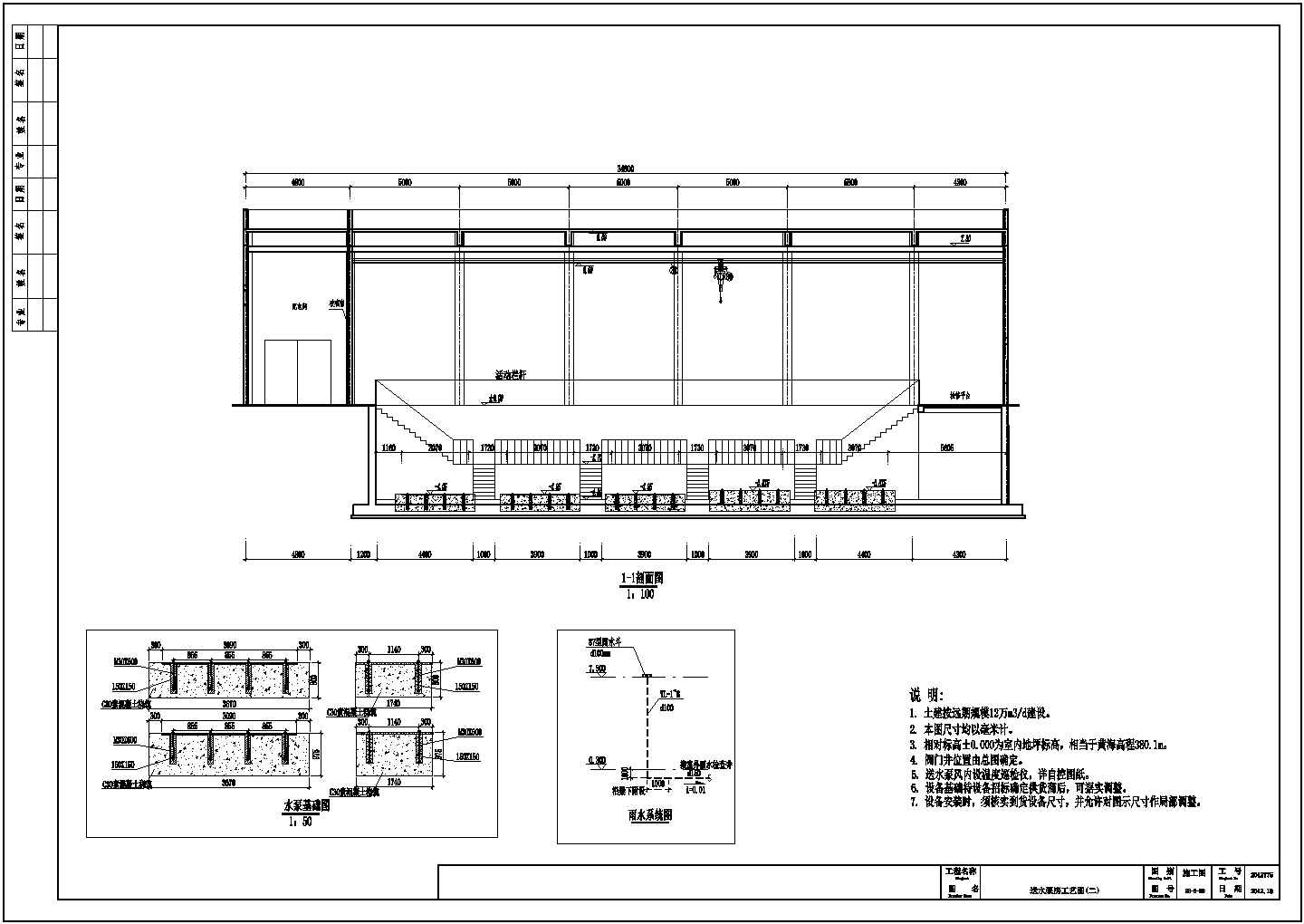 [重庆]生态工业园自来水厂工艺二泵房CAD给排水设计图