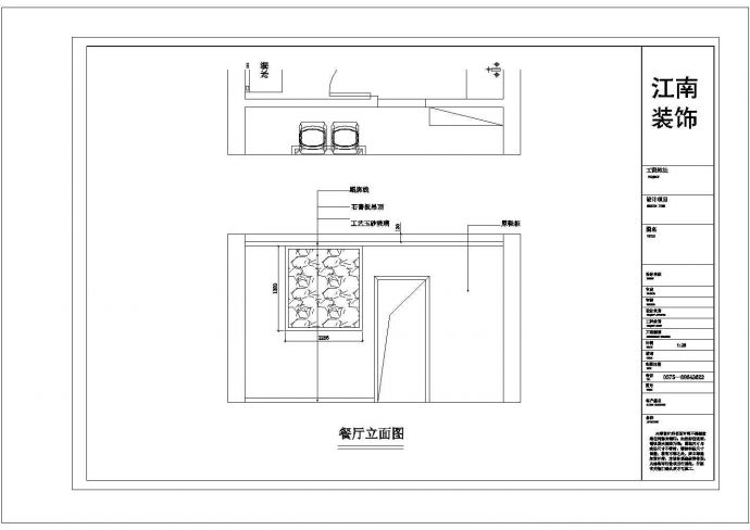 某胜利公寓家装CAD室内设计全套施工图_图1