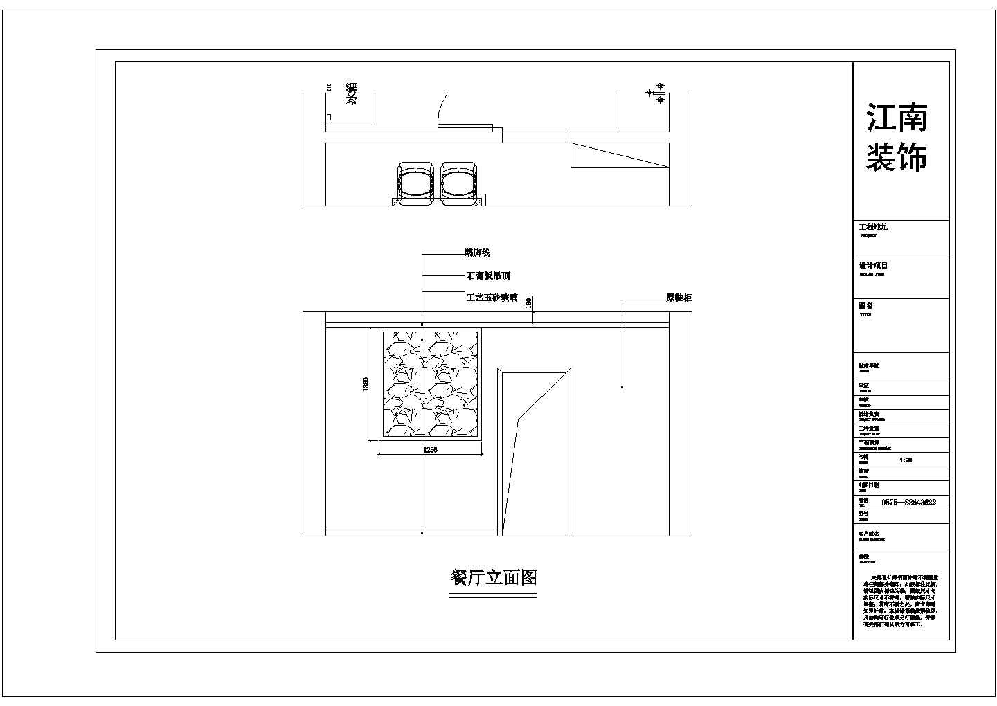 某胜利公寓家装CAD室内设计全套施工图