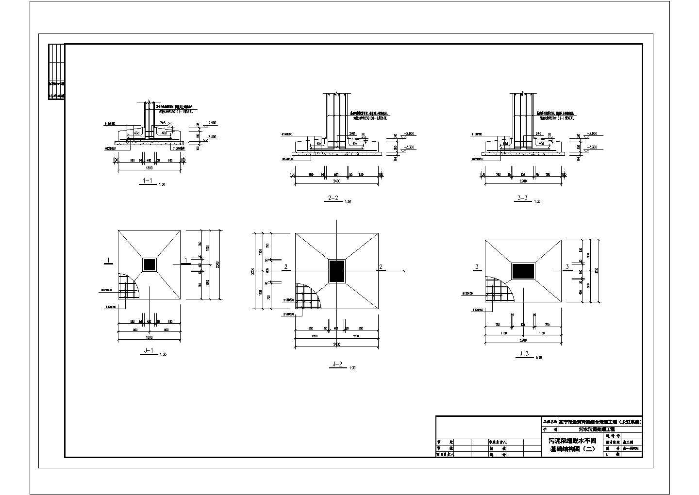 湖北省某污水厂脱水车间施工图脱水车间CAD完整环保设计图