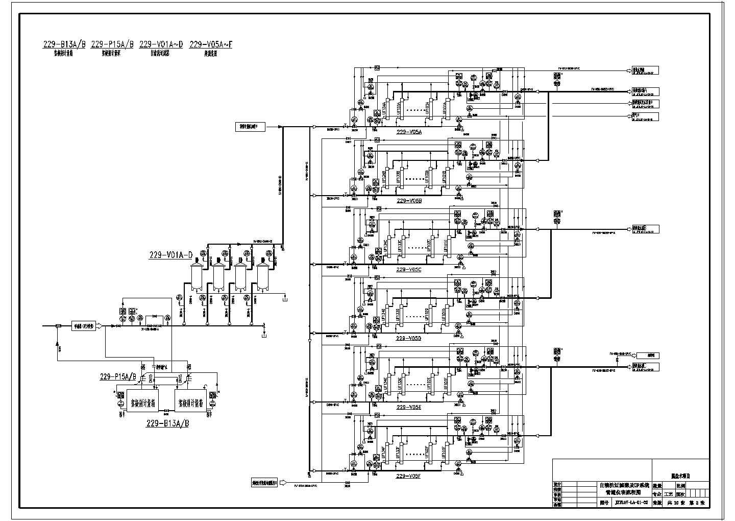 [山西]矿业集团脱盐水项目工艺管道仪表流程图CAD构造详细图纸