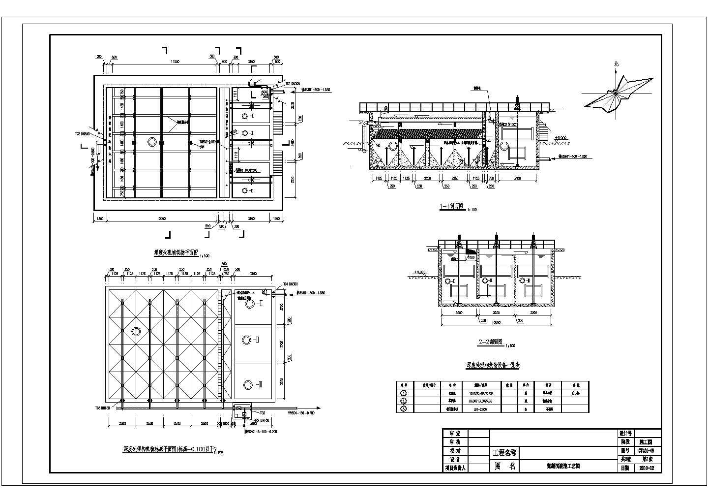 [河南]污水综合处理厂给排水絮凝沉淀池CAD施工设计图