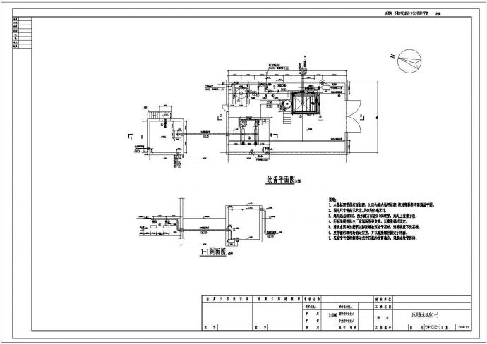 [内蒙古]某污水厂全套脱水机房CAD环保节点施工图纸_图1