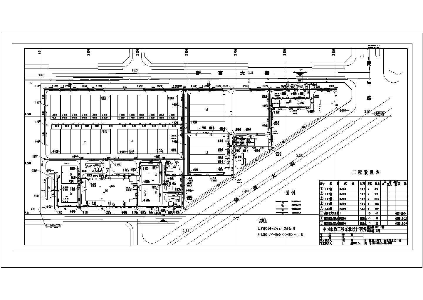 [营口]污水厂全套工艺工艺CAD设计环保总图