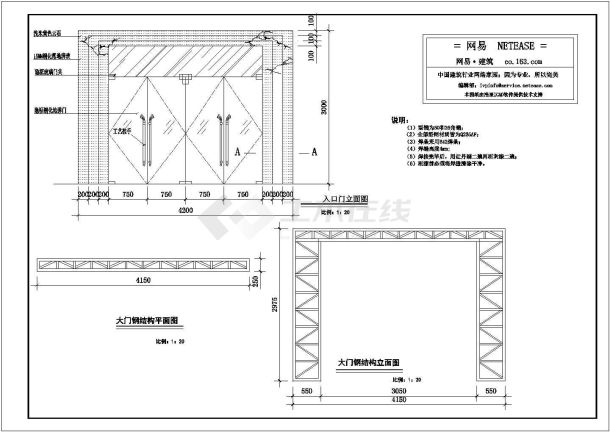 中国一汽解放展厅装饰图纸-图一