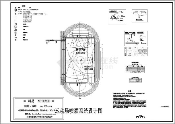 标准足球场灌溉设计图-图一