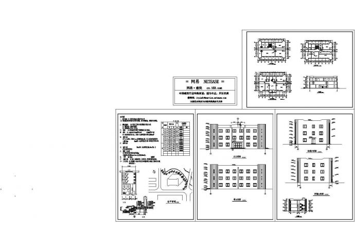 建筑设计院办公楼建筑施工图_图1