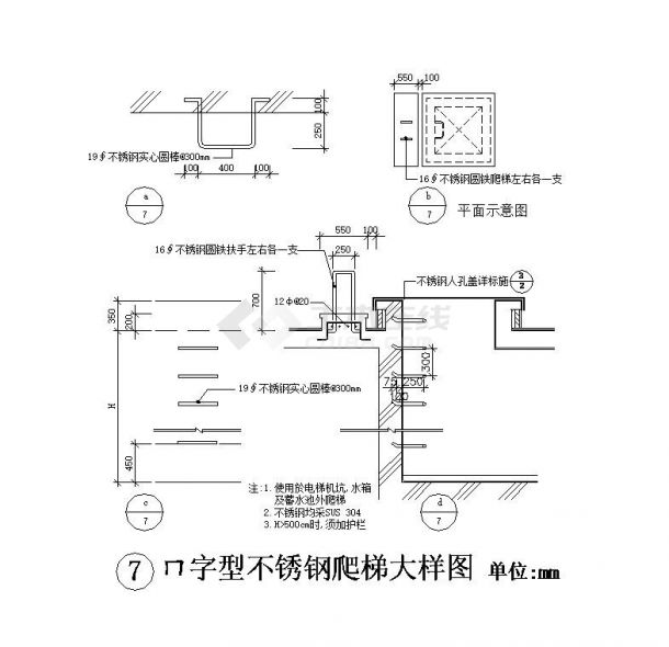 ㄇ字型不锈钢爬梯大样祥图-图一