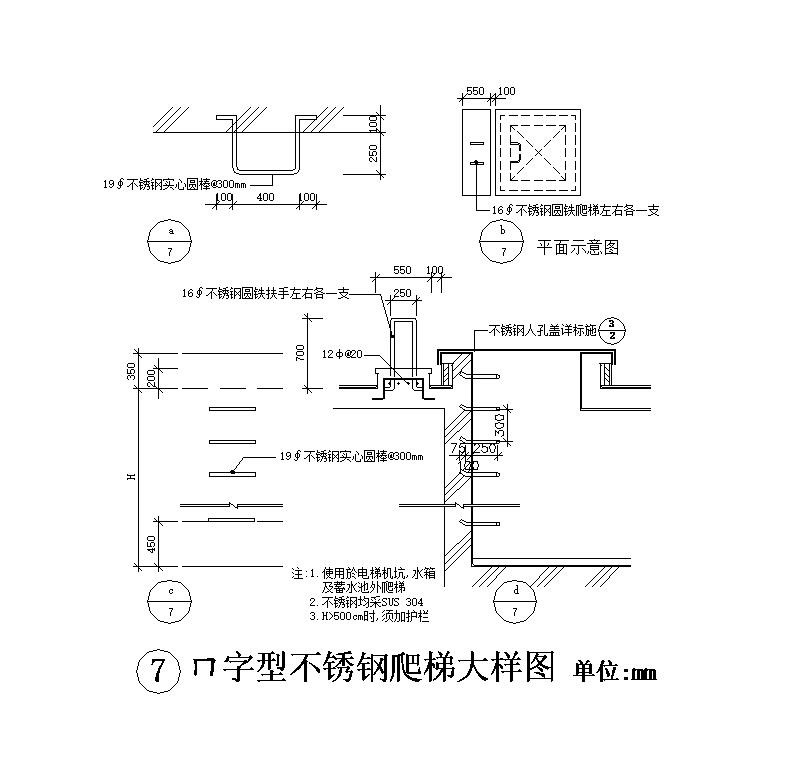 ㄇ字型不锈钢爬梯大样祥图