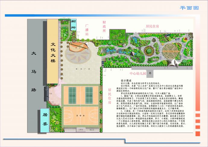 广州某文化广场方案设计效果图（二）_图1