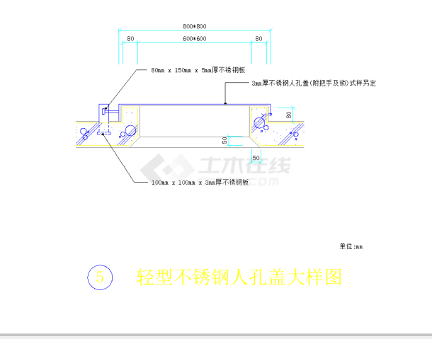 某地轻型不锈钢人孔盖大样图CAD图纸-图一