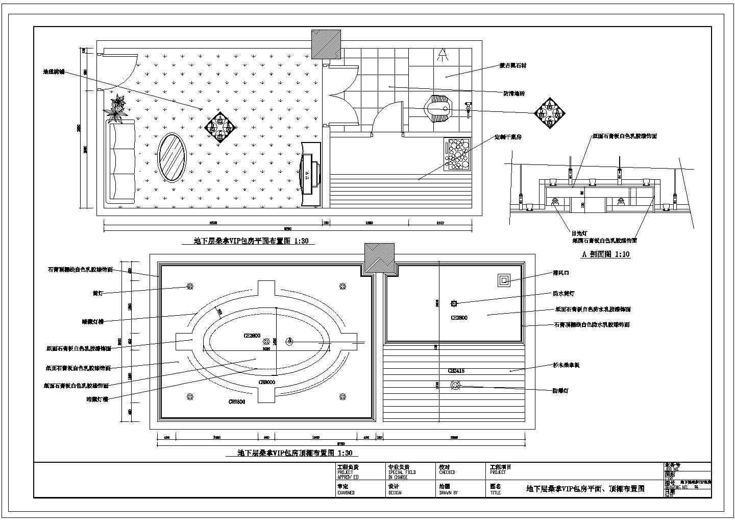 某桑拿中心CAD完整节点设计装修图