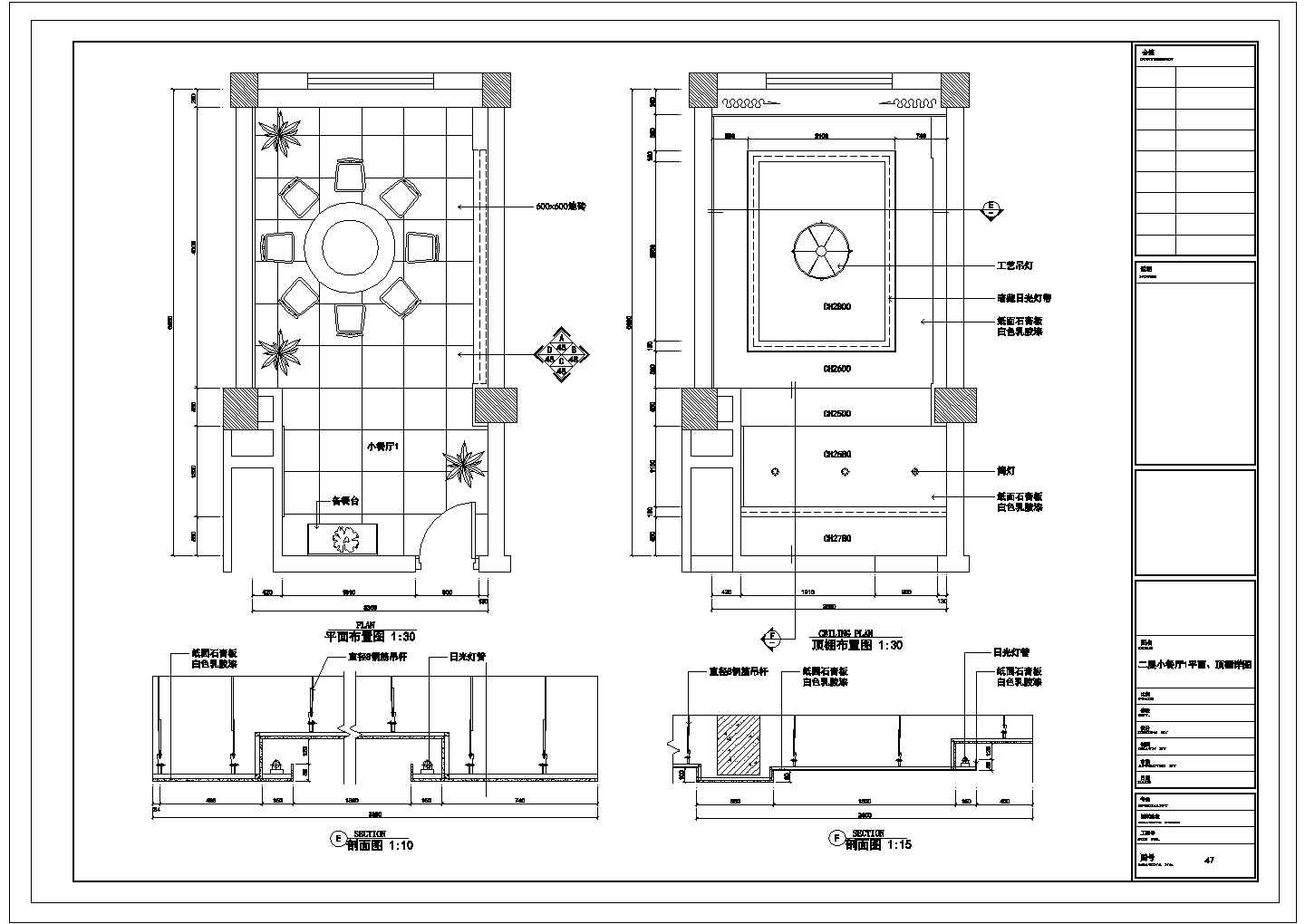 某五星级宾馆装饰CAD室内设计完整施工图