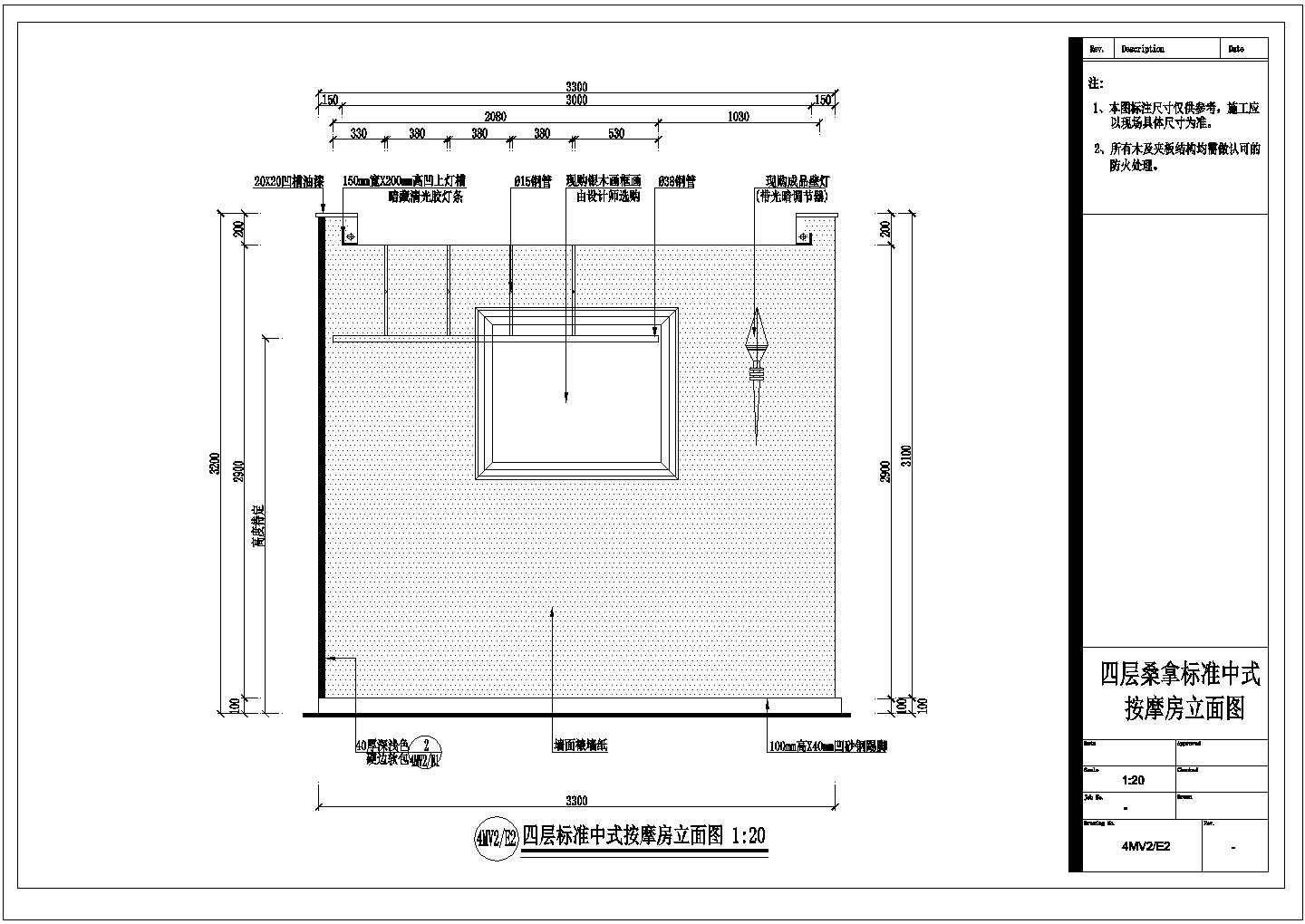 某国际会所两套按摩房装修图四层中式标准按摩房CAD设计立面图