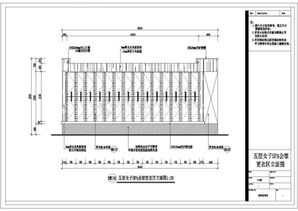 某国际会所女宾桑拿区装修图五层女宾桑拿CAD构造设计立面图-图一