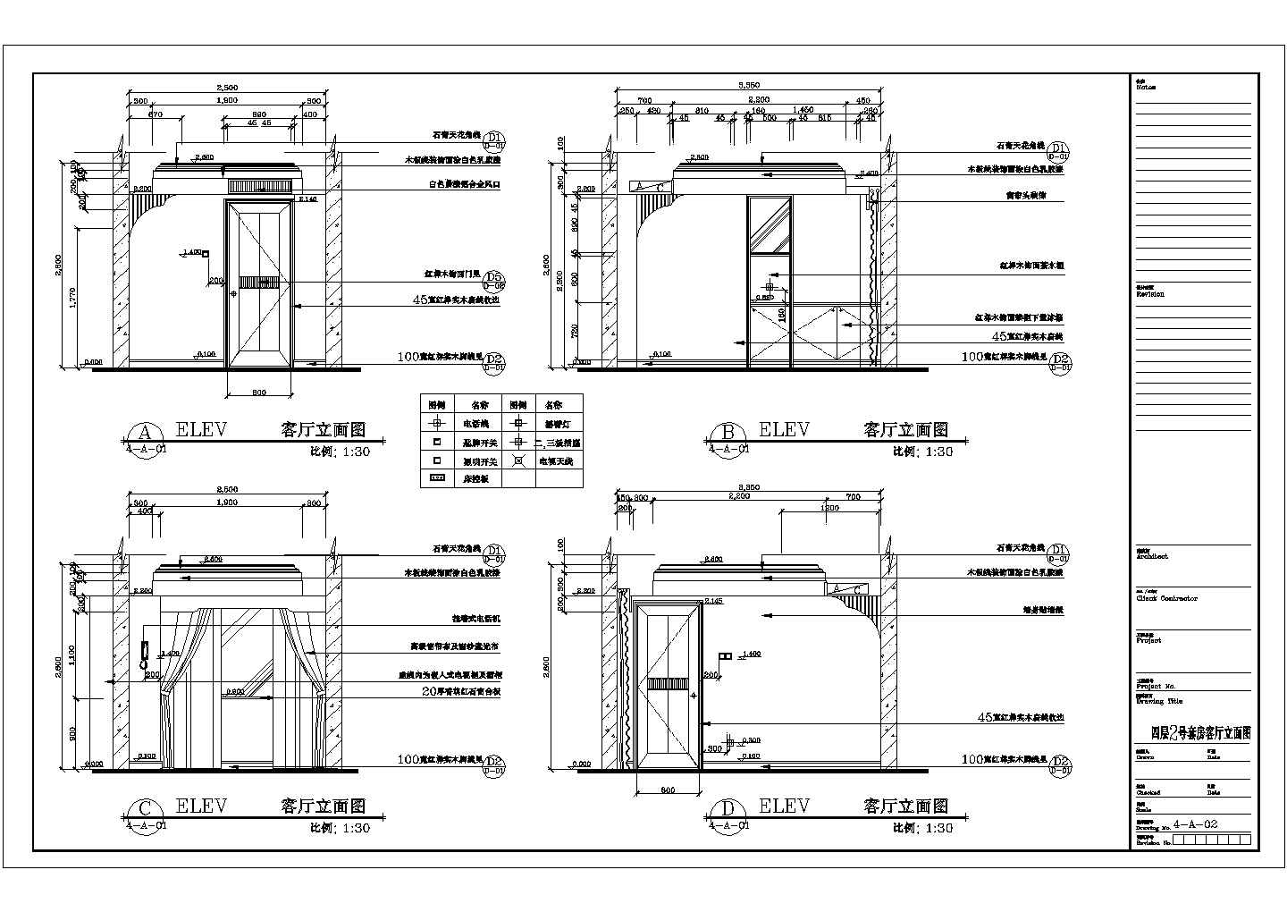 某酒店室内装饰工程设计4层2型客房客厅CAD立面图