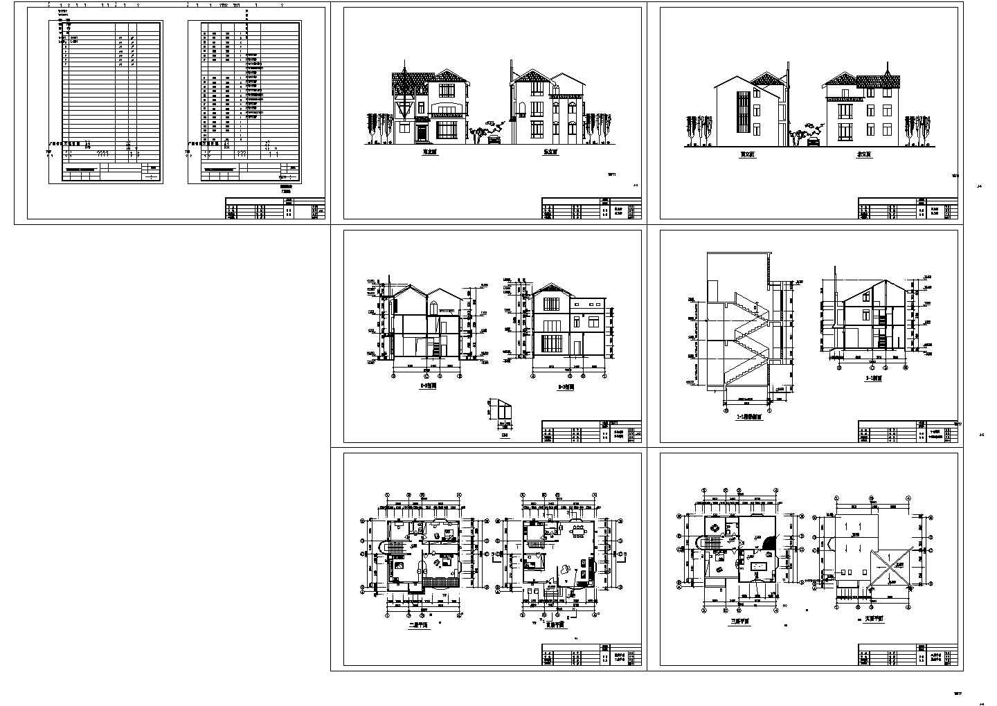 私人住宅全套建筑设计图