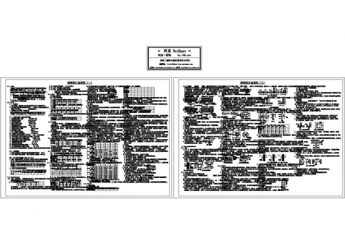 高层建筑的结构设计总说明_图1