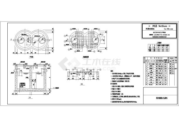 某地圆型混凝土化粪池标准设计大样图-图一