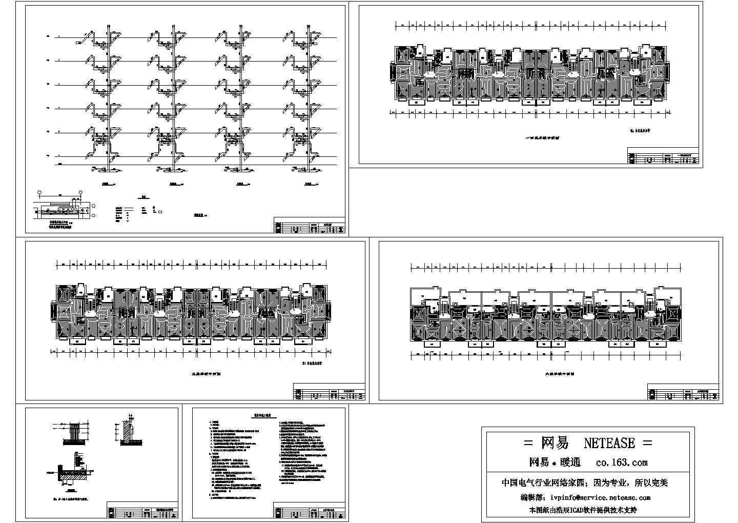 地板采暖平面及系统图