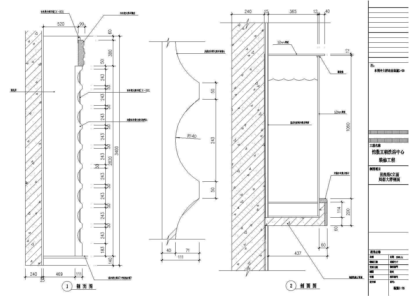 某洗浴中心CAD完整节点施工设计图纸