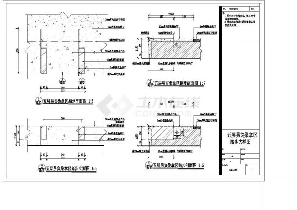 某国际会所男宾桑拿区施工图五层男宾桑拿区踏步CAD设计大样图-图一