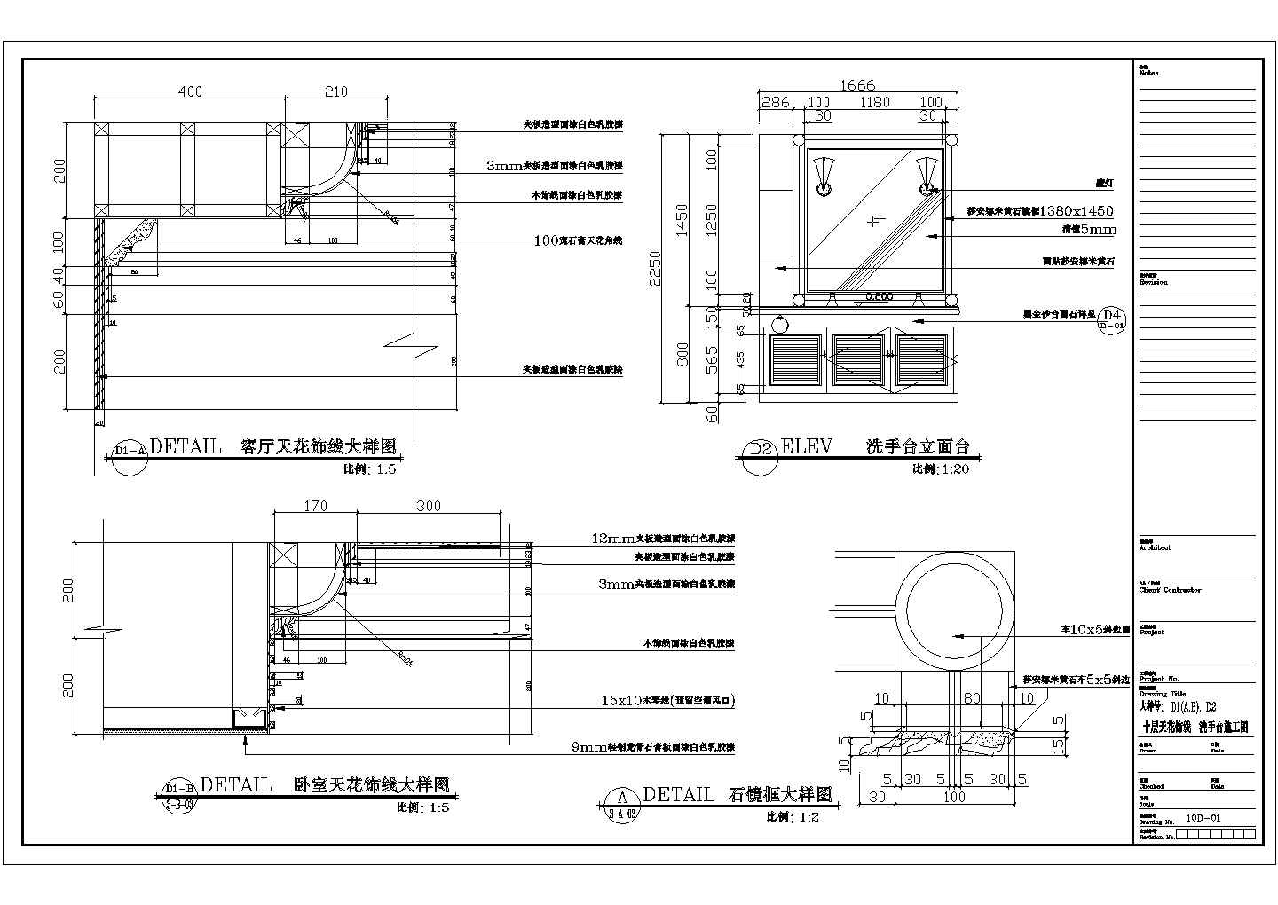 某酒店装饰工程设计10层西式套房CAD设计完整节点