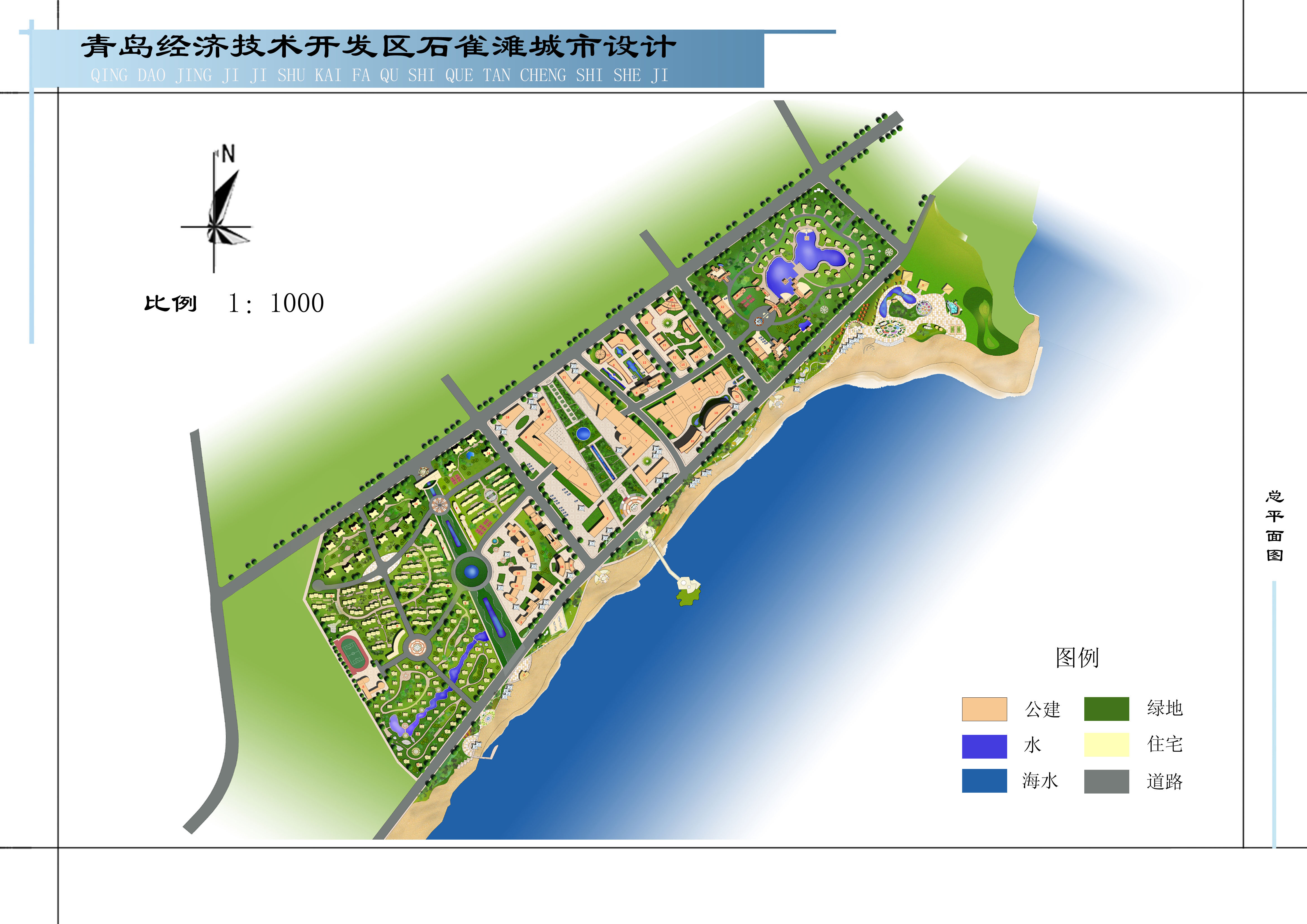 青岛石雀滩城市设计总平面图