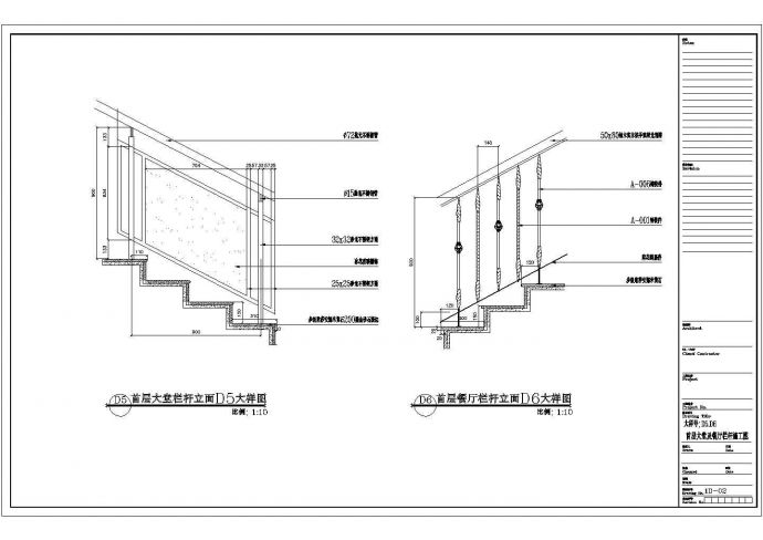 某酒店装饰工程设计首层栏杆CAD设计节点图纸_图1