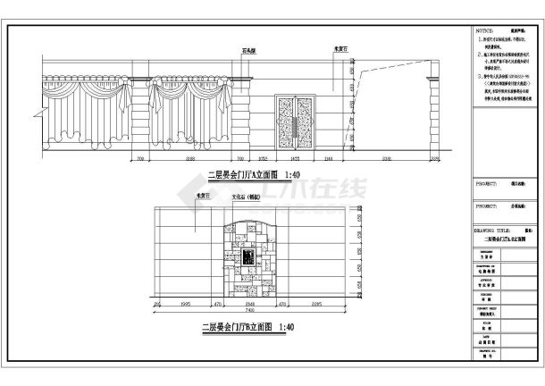 宾馆晏会厅及餐厅包房全套装修施工图-图二