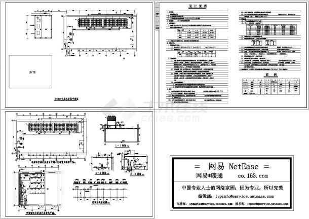 机房空调系统修改设计-图一