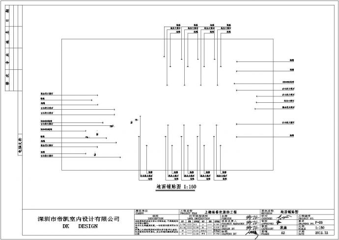 苏州市吴江区某连锁餐厅效果图-施工图混搭风格CAD（含效果图）_图1