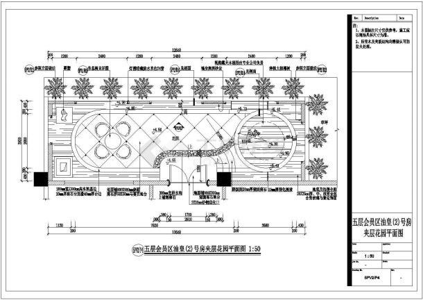 某豪华国际会所桑拿豪华房夹层花园CAD设计完整平面图-图一