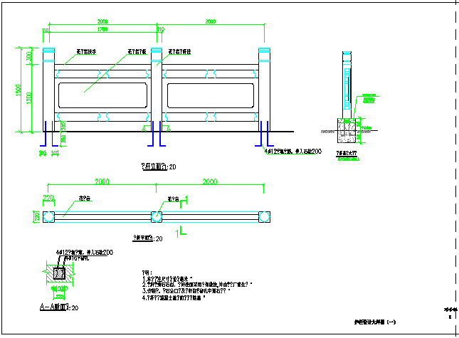 某横岗村横北社防护栏建设工程护栏CAD设计完整大样图