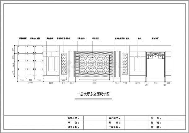 江苏淮安市金鹰广场内某大型中餐厅装修设计CAD图纸（含效果图）-图二