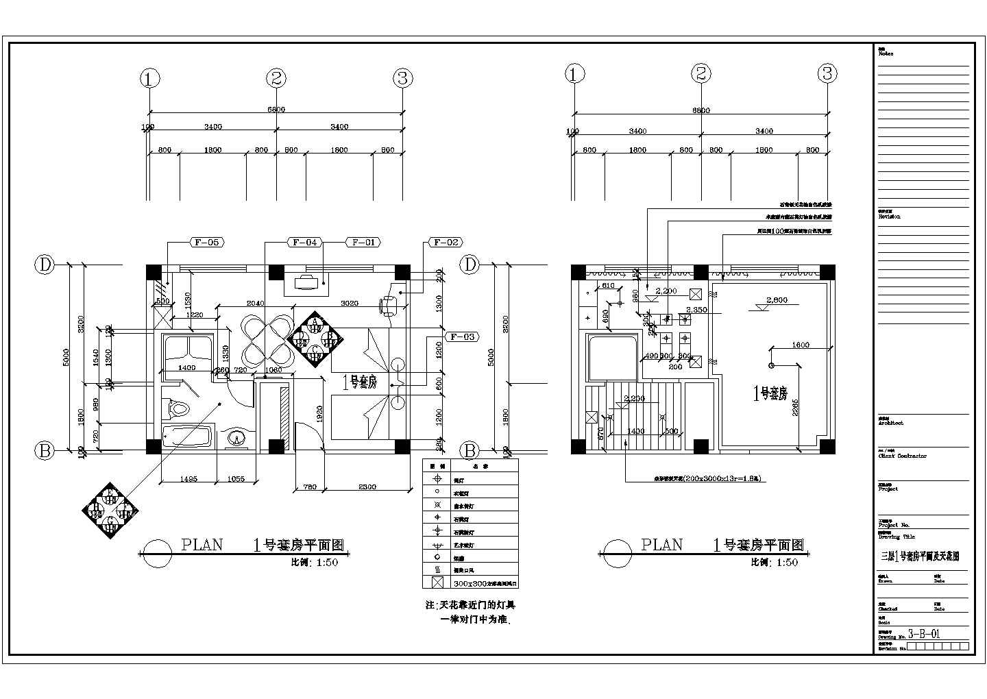 某酒店装饰工程设计三层客房平面天花放样CAD施工设计详图