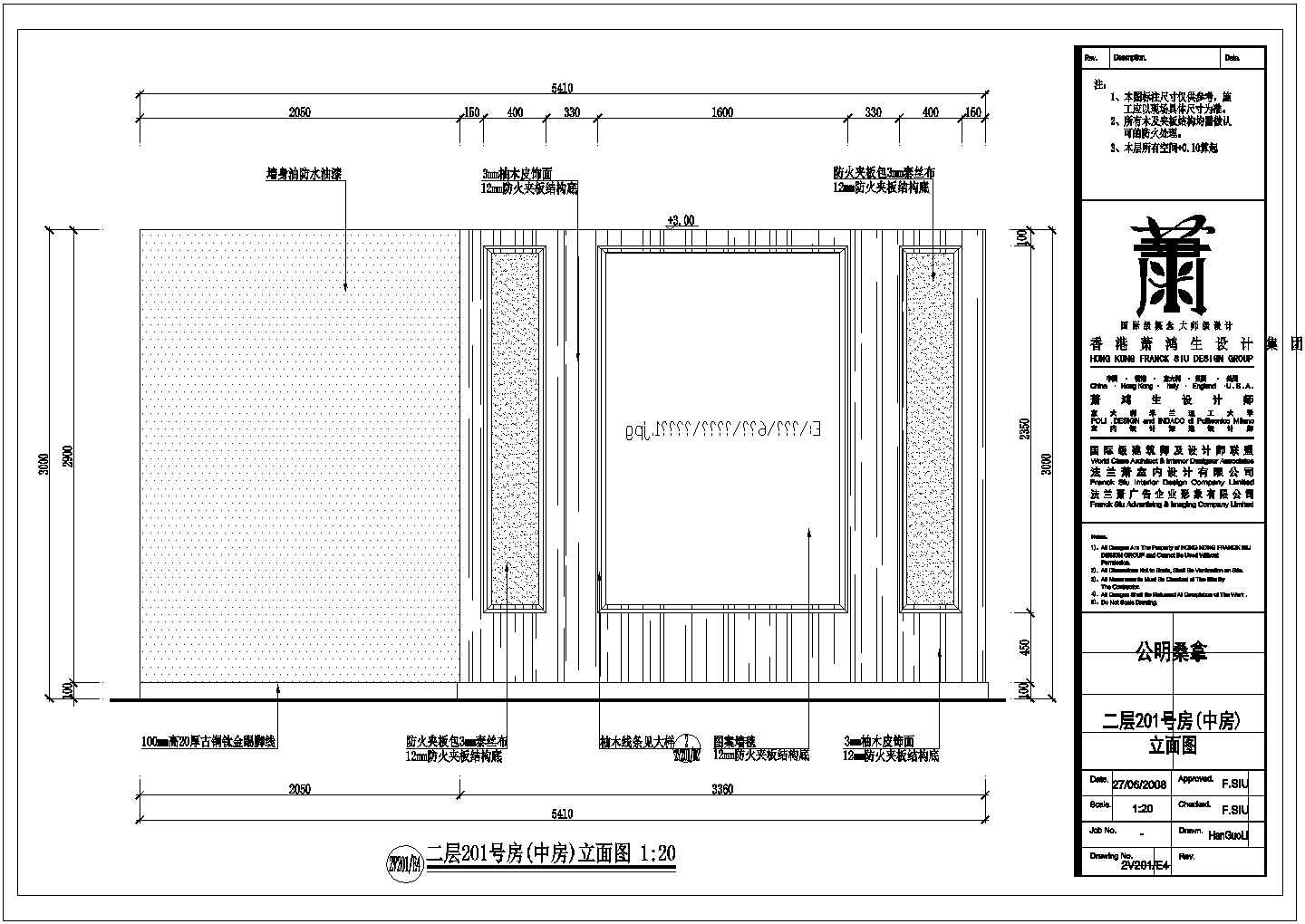 某桑拿施工图二层201房中房CAD设计节点立面图