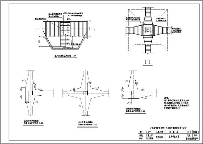 某2300平米五层钢框架住宅楼埋入式刚性柱脚构造成图CAD设计图纸_图1