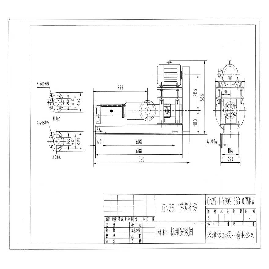 絮凝剂输送泵G25-1单螺杆泵配YCJ71减速器尺寸图-图一