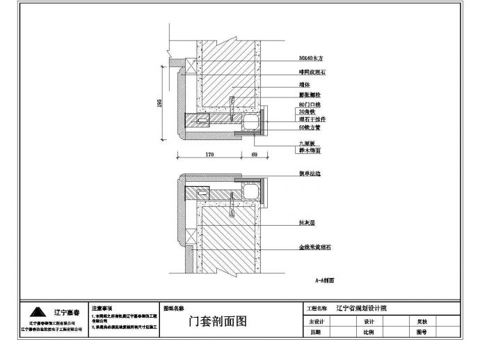某电梯门套节点CAD大样完整构造图_图1