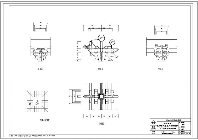 某碑亭下檐平身科CAD节点完整设计图纸_图1